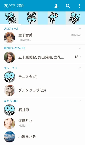 [LINE着せ替え] 蚊ぶんぶんの画像2