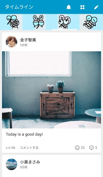 [LINE着せ替え] 蚊ぶんぶんの画像4