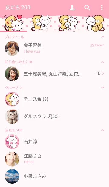 [LINE着せ替え] カステラ牛乳〜いつもいっしょ♡〜の画像2