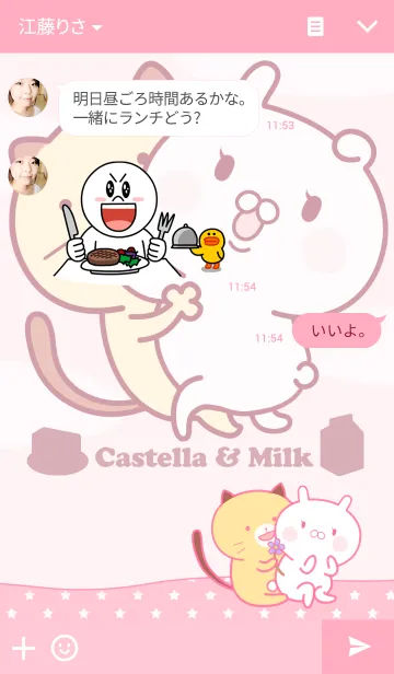 [LINE着せ替え] カステラ牛乳〜いつもいっしょ♡〜の画像3