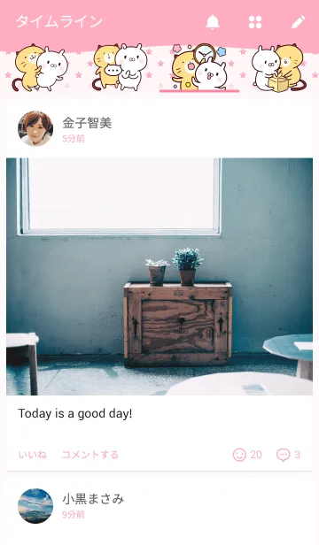 [LINE着せ替え] カステラ牛乳〜いつもいっしょ♡〜の画像4