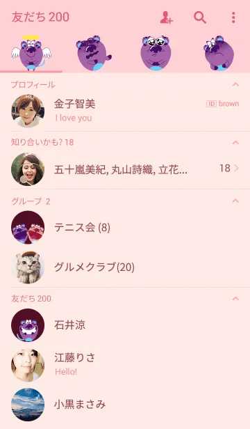 [LINE着せ替え] Violet Tigerの画像2