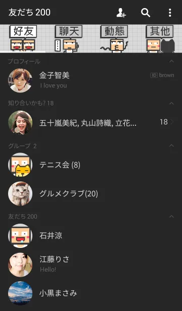 [LINE着せ替え] PIXEL の画像2