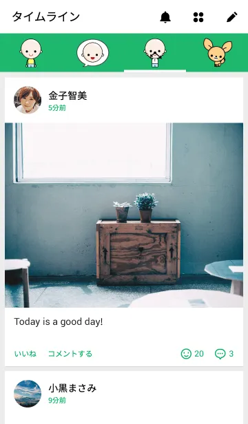 [LINE着せ替え] ツルツル坊主さん ワンコといっしょ。の画像4