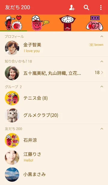 [LINE着せ替え] Cute Fingerprintsの画像2