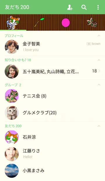 [LINE着せ替え] ぷ～ち～みゅ～の画像2