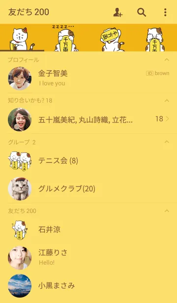 [LINE着せ替え] 金運マネ～き猫の画像2