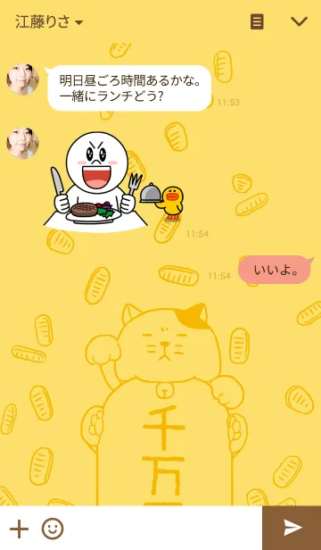 [LINE着せ替え] 金運マネ～き猫の画像3