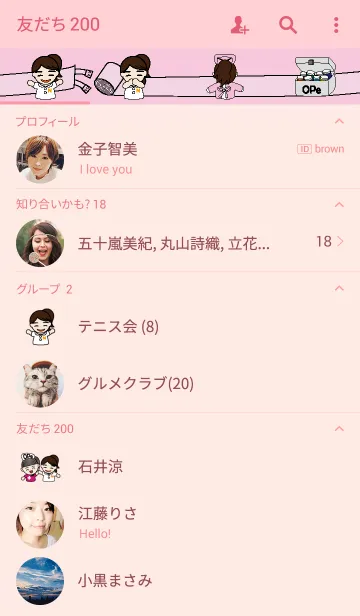 [LINE着せ替え] 病棟勤務のなっちゃんの画像2