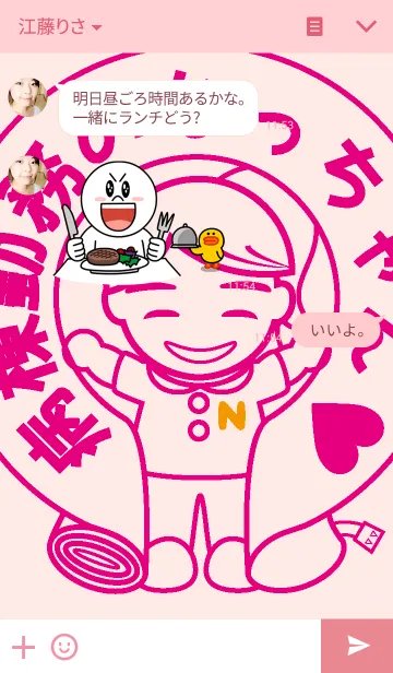 [LINE着せ替え] 病棟勤務のなっちゃんの画像3