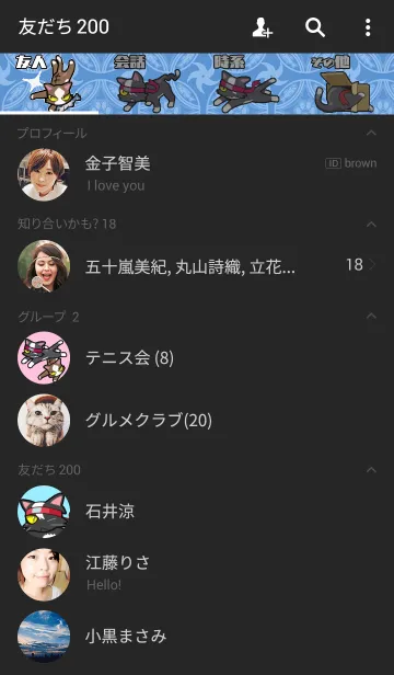 [LINE着せ替え] 猫忍者 着せかえの画像2