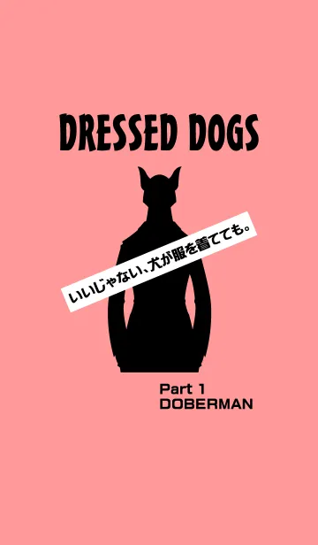 DRESSED DOGS Part 1のLINE着せ替え
