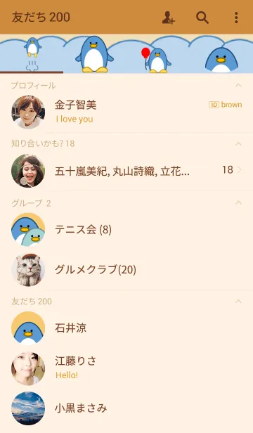 [LINE着せ替え] ペンちゃんの画像2