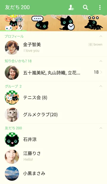 [LINE着せ替え] 黒い子猫の画像2