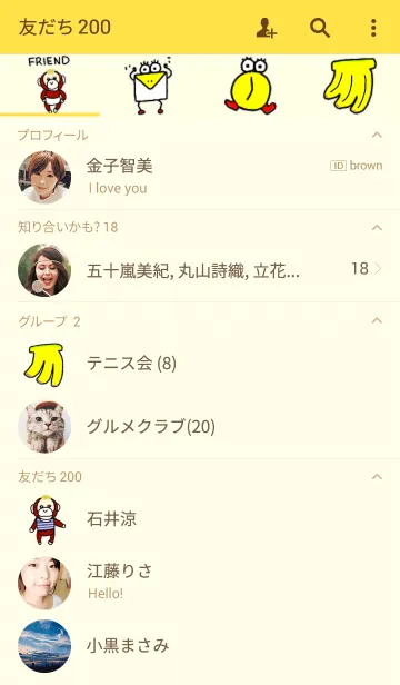 [LINE着せ替え] お猿の仲間の画像2