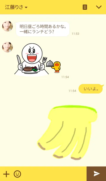 [LINE着せ替え] お猿の仲間の画像3