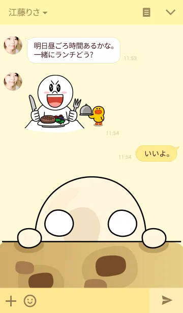 [LINE着せ替え] Noang Hua Kaiの画像3