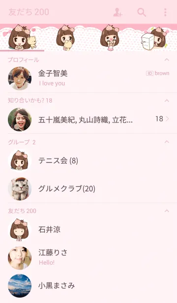 [LINE着せ替え] Milin sweet girlの画像2