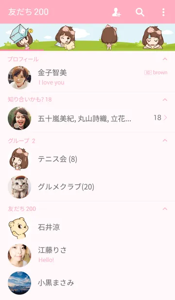 [LINE着せ替え] Milin in loveの画像2