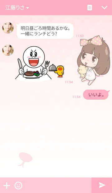 [LINE着せ替え] Milin in loveの画像3