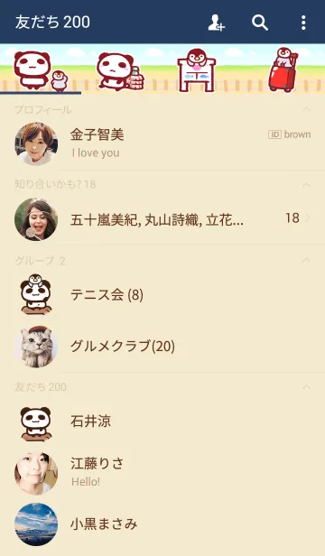 [LINE着せ替え] ぱぱんだくん＆ひなっちの画像2