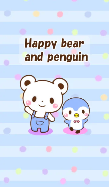 [LINE着せ替え] Happy bear and penguinの画像1