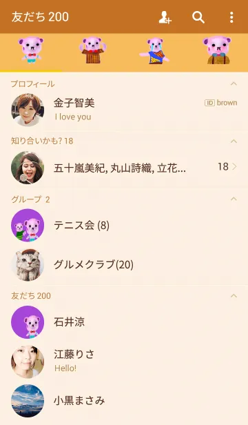 [LINE着せ替え] wow Pink Bear~~の画像2