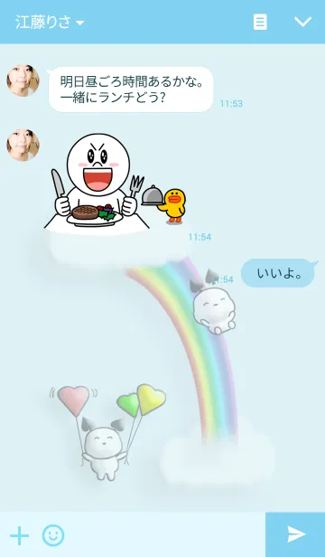 [LINE着せ替え] 3D調 チッチの青空の画像3