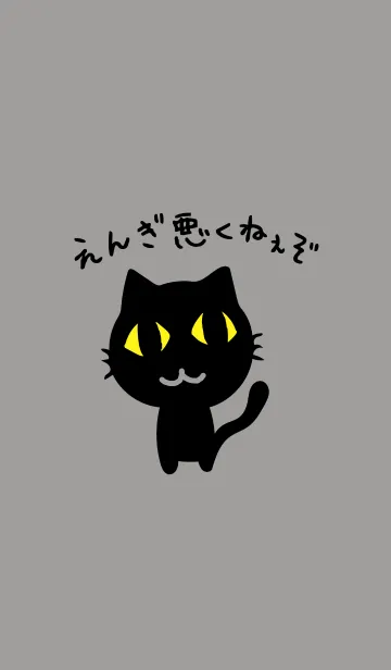 [LINE着せ替え] 真っ黒な黒ネコの画像1