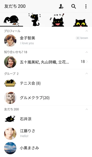 [LINE着せ替え] 真っ黒な黒ネコの画像2
