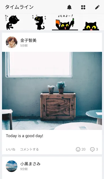 [LINE着せ替え] 真っ黒な黒ネコの画像4