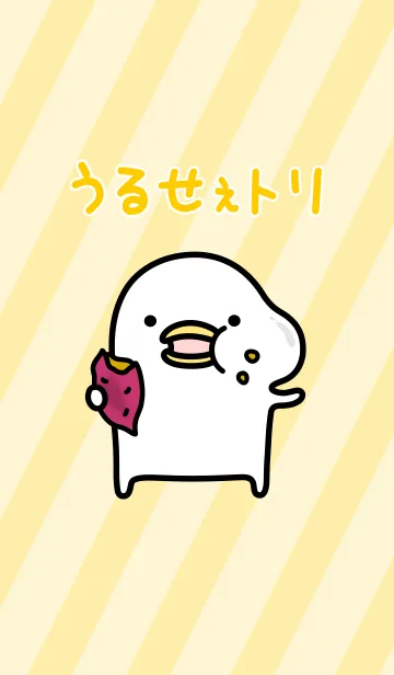 うるせぇトリのLINE着せ替え