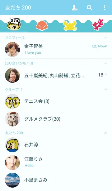 [LINE着せ替え] ぽちゃかわラッコのリリィの画像2