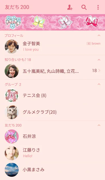 [LINE着せ替え] フラワー and バタフライ5の画像2