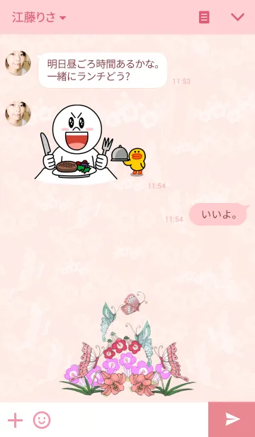 [LINE着せ替え] フラワー and バタフライ5の画像3