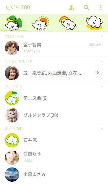 [LINE着せ替え] 山の妖精ゆるるの画像2