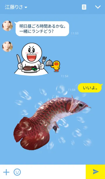 [LINE着せ替え] アロワナの画像3