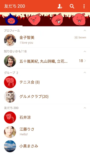 [LINE着せ替え] 悪魔さん（赤）の画像2