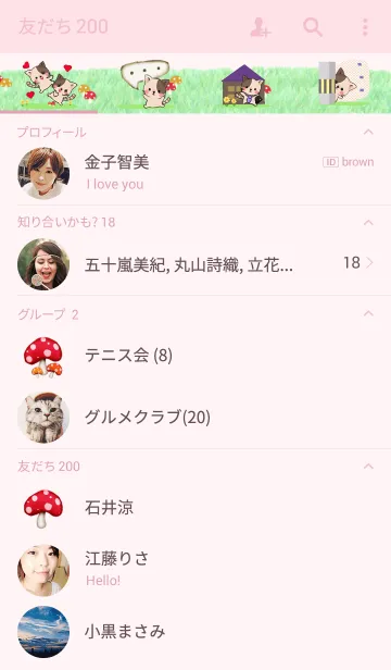 [LINE着せ替え] ぶちねこ♪しっぽはハート柄～の画像2