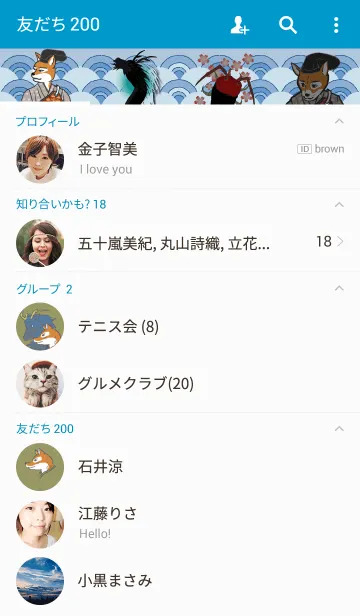 [LINE着せ替え] 今様動物浮世絵の画像2