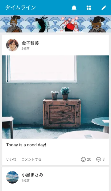 [LINE着せ替え] 今様動物浮世絵の画像4