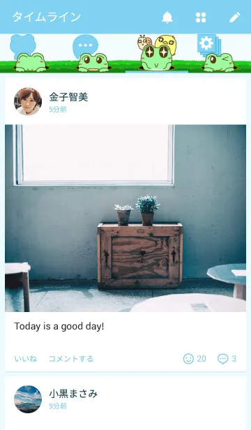 [LINE着せ替え] カエルとカタツムリとヒヨコの着せかえの画像4