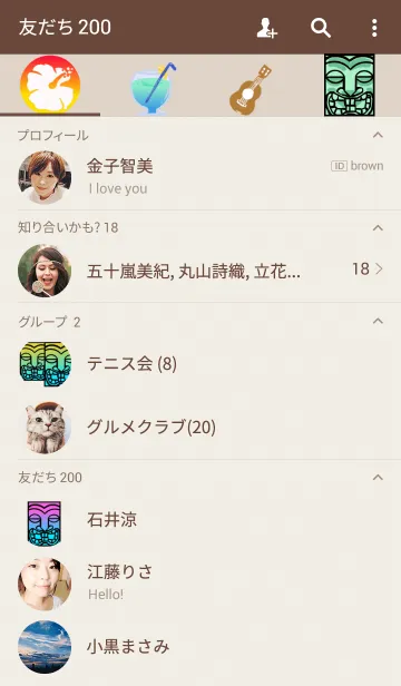 [LINE着せ替え] 南国の風（トロピカル）の画像2