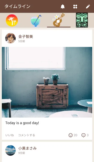 [LINE着せ替え] 南国の風（トロピカル）の画像4