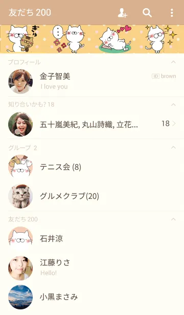 [LINE着せ替え] ねこやまさんの画像2