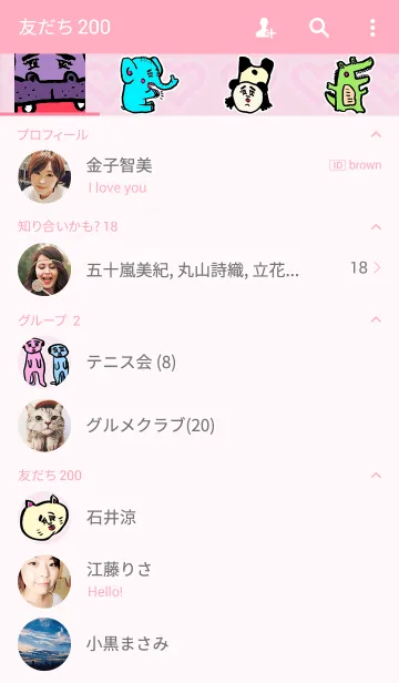 [LINE着せ替え] 身近ないきものずかんの画像2