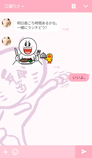 [LINE着せ替え] 身近ないきものずかんの画像3