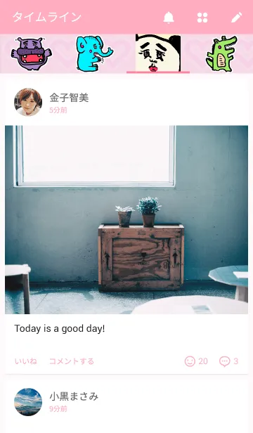 [LINE着せ替え] 身近ないきものずかんの画像4