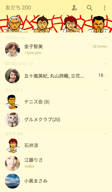 [LINE着せ替え] 押忍！最強空手部 1の画像2