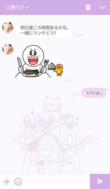 [LINE着せ替え] バンドマンの画像3